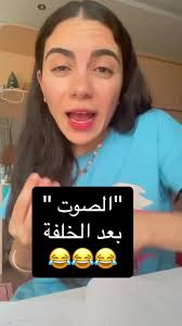 التفكير بعد الخلفة