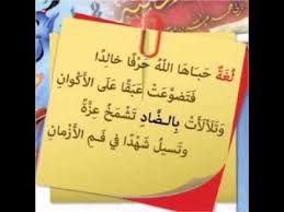 خاطرة عن اللغة العربية ازاي تخلي اللغة سهلة الغدر والخيانة