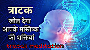 Meditation kaise kare how to meditate for beginners in hindi beerbiceps meditation guide. Download How To Do Bindu Tratak Meditation In Hindi Mp4 3gp Naijagreenmovies Netnaija Fzmovies