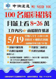The site owner hides the web page description. ä¸­é‹¼é›†åœ˜ç¦åˆ© æœˆè–ª26è¬å¾µæ‰ç™¾äºº ç¶²å‹å»è¦å¤§å®¶æƒ³æ¸…æ¥šå†è¡