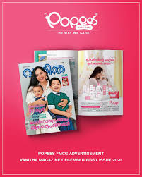 Popees Fmcg Advertisement At Vanitha Popees Baby Care Facebook