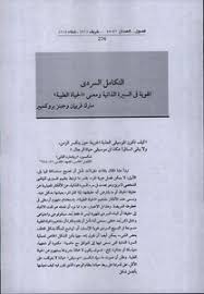 Cv stands for curriculum vitae, a latin expression which can be loosely translated as the course of my life.it provides an overview of a person's it's common to send your c.v. Download Book Narrative Identity Integration In The Cv And The Meaning Of Life Taibh Mark Freeman Jeans Brokmaar Pdf Noor Library