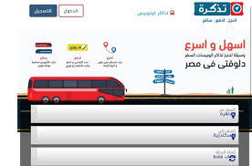 انطلاق خدمه الحجز الالكترونى للسوبر جيت شرق الدلتا تعرف على التفاصيل صباح مصر