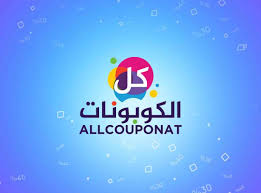 كوبون متاجر كل الكوبونات 100 All Couponat كل الكوبونات