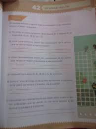 Se presentan preguntas y problemas de matemáticas de 4 y 5 grado para poner a prueba la comprensión de los conceptos y procedimientos matemáticos. Sexto De Primaria Del Libro Vtwctr