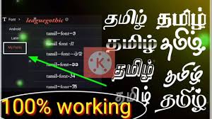 Try the google tamil unicode font. How To Add Tamil Fonts In Kinemaster How To Install Tamil Fonts Kinemaster Tamil Fonts Youtube