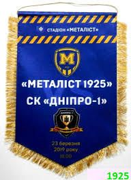 Смотрите видео голов и обзор матча. Vympel Matchevyj Fk Metallist 1925 Dnepr 1