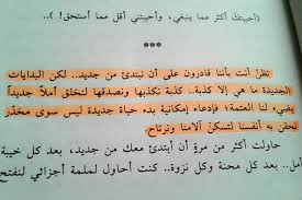 أحببتك أكثر مما ينبغي أثير عبد الله النشمي Words Photo Quotes Quotes