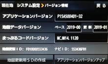 Pnd Gorilla Cn Gp550d の地図更新 ダイハツ タントカスタム By Gonsuke みんカラ