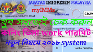 How To Check Malaysia Visa Online Malaysia Visa Check For Bangladeshi By Red Green Bd