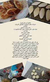 وصفات مصورة لجديد مملحات ام وليد لرمضان2017 Cooking Cream Arabic Food Food