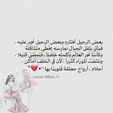 الحمدللۿﮧ الڪلام م يمثلني ب ـس ــجبني وصممتــﮧ الله حب وطن العراق اقتباسات رمزيات تصاميم كتابات فضفضة شعر ست Words Home Decor Decals Word Search Puzzle