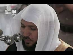 Sourate 18 Al Kahf sheikh Nabil sous-titrée français mosquée de  #gennevilliers
