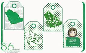 ثيمات عن اليوم الوطني ثيمات عن الوطن اليوم الوطني86 ثيم لليوم الوطني2016 2017 مجتمع فرايز فسحة سماوية وحكاوي رايقة School Frame Baby Frame Diy And Crafts