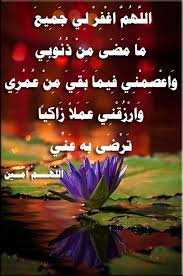 الل ه م اغ ف ر ل ي ج م يع م ا م ض ى م ن ذ ن وب ي Islam Lockscreen