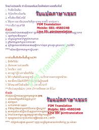 เรียนภาษาอังกฤษ จากบทสนทนาภาษาอังกฤษ พร้อมคําแปลภาษาไทย ศึกษาโครงสร้างประโยค รูปประโยคภาษาอังกฤษ สำนวนในการใช้สื่อสาร. à¸£ à¸šà¹à¸›à¸¥à¸ à¸²à¸©à¸²à¹€à¸‚à¸¡à¸£ à¸£ à¸šà¹à¸›à¸¥à¸ à¸²à¸©à¸²à¹€à¸‚à¸¡à¸£ à¸ˆ à¸²à¸‡à¹à¸›à¸¥à¸ à¸²à¸©à¸²à¹€à¸‚à¸¡à¸£ áž— ážŸ áž áž˜ ážš Khmer à¸£ à¸š à¹à¸›à¸¥à¸ à¸²à¸©à¸²à¸­ à¸‡à¸à¸¤à¸©à¹€à¸› à¸™à¹€à¸‚à¸¡à¸£ à¸£ à¸šà¹à¸›à¸¥à¸ à¸²à¸©à¸²à¹€à¸‚à¸¡à¸£à¹€à¸› à¸™à¹„à¸—à¸¢