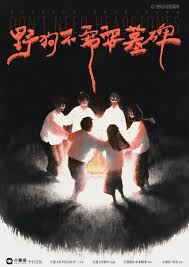 野狗不需要墓碑| 盒装- 天恩院- 未来剧业- 现代- 还原- 欢乐- 恐怖- 推理- 情感｜千岛