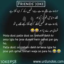 Funny jokes in urdu 2020. Funny Lateefay English Jokes Funny English Jokes Latest Funny Jokes
