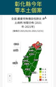 Jun 10, 2021 · 國軍台中總醫院一名新冠肺炎病房專責護理師上午驚傳確診，院方在得知她確診後，立即將她隔離，並進行包括醫護人員. é˜²ç–«æ—…é¤¨é€£ç'°çˆ† ç¢ºè¨ºåœ°åœ–å°ä¸­ å½°åŒ–ä¹Ÿäº®ç´…ç‡ˆ èŽŠäººç¥¥æ¾„æ¸…äº†