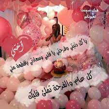 pin by rahf nk on happy birthday happy birthday quotes happy birthday video happy birthday pictures