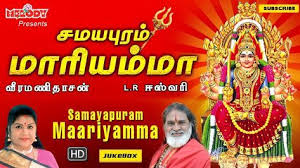 Samayapuram Mariyamma Amman Songs Tamil Devotional Songs Lr Eswari Devotional Songs Tamil Video Songs Audio Songs Free Download