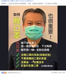 Enerson at 群創光電 lcm 廠. æˆ´å¥½å£ç½©å°±æ²'äº‹ é‡ç—‡é†«æ› è„«å£ç½© æ–¹æ³• æ²'åšå¥½æç™½æˆ´ æˆ'åš´é˜²æ–°å† è‚ºç‚Ž è¦èž è¯åˆæ–°èžç¶²