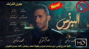 استماع و تحميل مهرجانات حسن شاكوش mp3. Download Ø£ØºÙ†ÙŠØ© Ø´Ø§Ø±Ø¹ Ø£ÙŠØ§Ù…ÙŠ Ù…Ø­Ù…Ø¯ Ø±Ù…Ø¶Ø§Ù† Ø­Ø³Ù† Ø´Ø§ÙƒÙˆØ´ 2020 Free For Android Ø£ØºÙ†ÙŠØ© Ø´Ø§Ø±Ø¹ Ø£ÙŠØ§Ù…ÙŠ Ù…Ø­Ù…Ø¯ Ø±Ù…Ø¶Ø§Ù† Ø­Ø³Ù† Ø´Ø§ÙƒÙˆØ´ 2020 Apk Download Steprimo Com