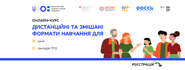Міністерство освіти і науки україни рекомендує керівникам закладів освіти в 7 областях україни перейти на дистанційне навчання через ускладнення погодних умов. Ministerstvo Osviti Ministerstvo Osviti I Nauki Ukrayini