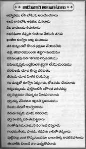 Telugu Movie Movie Telugu Web World 07 21 11 Devotional Quotes Telugu Jokes Telugu Inspirational Quotes