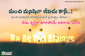 Here we have a best collection of telugu quotes on love, telugu quotes about life, telugu friendship quotes, telugu inspirational quotes, telugu quotes in telugu font, telugu quotes wallpapers, telugu quotes in telugu language, telugu quotes in english. Self Respect Telugu Quotes Self Confidence Telugu Quotations On Inspiration Quotes Dogtrainingobedienceschool Com