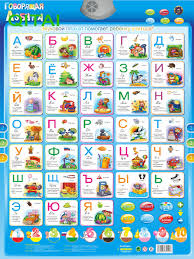 Stock Russian Language Learning Education Baby Toy