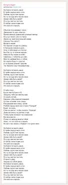 скачать песню полюби меня такой какая я есть минус Slova Pesni Lepestkami Roz