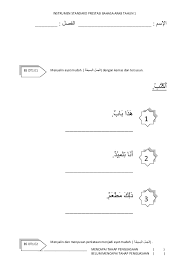 100%(3)100% found this document useful (3 votes). Soalan Bahasa Arab Tahun 4 Kafa Terengganu V