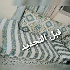 تجديد الاثاث المستعمل باقل الاسعار الصفحة الرئيسية فيسبوك