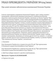 «указом президента российской федерации «о назначении судей федеральных судов и о представителях президента российской федерации в «в связи с назначением 13 мировых судей на должности федеральных судей, а также выхода на пенсию еще нескольких человек. Uvolnenie Tupickogo Zelenskij Otmenil Reshenie Yanukovicha O Naznachenii Sudi Ksu