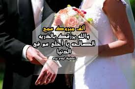 وهذا مقتطف من المذهب اللي يحل جماع الدبر! ØªÙ‡Ù†Ø¦Ø© Ø²ÙˆØ§Ø¬ Ø¹Ù…ÙŠ Ù„ÙŠØ¯ÙŠ Ø¨ÙŠØ±Ø¯