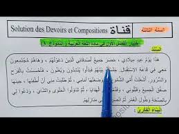 Actually they will vary version of the purchase price. Ø§Ù„Ø³Ù†Ø© Ø§Ù„Ø«Ø§Ù„Ø«Ø© Ø§Ø¨ØªØ¯Ø§Ø¦Ù‰ Ø­Ù„ Ø§Ø®ØªØ¨Ø§Ø± ÙÙŠ Ø§Ù„Ù„ØºØ© Ø§Ù„Ø¹Ø±Ø¨ÙŠØ© Ø§Ù„Ù†Ù…ÙˆØ¯Ø¬ 3 Ø§Ù„ÙØµÙ„ Ø§Ù„Ø£ÙˆÙ„ Ø§Ù„Ø¬ÙŠÙ„ Ø§Ù„Ø«Ø§Ù†Ù‰ Youtube