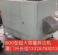 China Rubber deflashing machine(Super Model) XCJ-G600 ...
