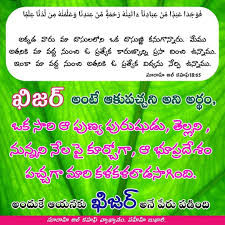 Pin By Meeravali Shaik On Quran In 2020 Periodic Table Quran Bsw