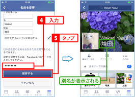 アカウント情報を変更する Facebookの使い方 Teachme Iphone