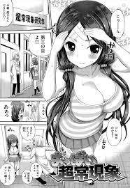 ハプニングで年下の幼なじみの巨乳を触ってしまったが反応がエロすぎて思わずヤッてしまったｗｗｗｗｗｗｗ | エロ漫画・同人誌の萌え萌えアニメログ！