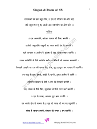 Food can be unsafe for many reasons. 5s Hindi Poem
