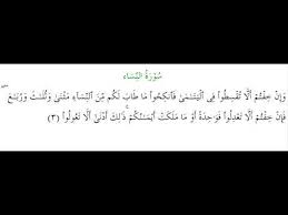 ★ this makes the music download process as comfortable as possible. Surah An Nisa Ibrahim Barodvi