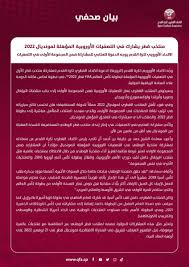 .منتخب قطر الأول في التصفيات الأوروبية المؤهلة لبطولة كأس العالم قطر 2022. Ø§Ù„Ø§ØªØ­Ø§Ø¯ Ø§Ù„Ù‚Ø·Ø±ÙŠ Ù„ÙƒØ±Ø© Ø§Ù„Ù‚Ø¯Ù… Twitterissa Ø¨ÙŠØ§Ù† ØµØ­ÙÙ‰ Ø­ÙˆÙ„ Ù…Ø´Ø§Ø±ÙƒØ© Ø§Ù„Ù…Ù†ØªØ®Ø¨ Ø§Ù„Ù‚Ø·Ø±ÙŠ ÙÙŠ Ø§Ù„ØªØµÙÙŠØ§Øª Ø§Ù„Ø£ÙˆØ±ÙˆØ¨ÙŠØ© Ø§Ù„Ù…Ø¤Ù‡Ù„Ø© Ù„Ù…ÙˆÙ†Ø¯ÙŠØ§Ù„ Ù‚Ø·Ø± 2022