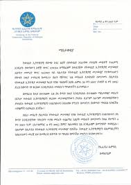 We are extending free send money transfers to other banks via instapay until. Ethiopia In Sweden On Twitter The Penalty Fee Levied On Those Who Failed To Renew The Ethiopian Origin Id Cards Has Now Waived Indefinitely Http T Co 9nyggciqsw