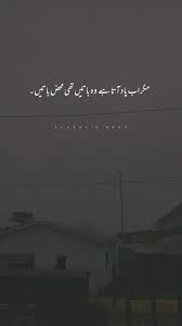 Follow Alfaaz E Khas On Instagram In 2020 Urdu Words Best Quotes In Urdu Urdu Thoughts