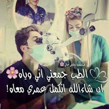 ليبيا دكتورة Medical School Inspiration Future Doctor School Inspiration