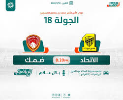 5 الهلال يستعيد جيوفينكو والمفرج قبل ضمك. Ù†ØªÙŠØ¬Ø© Ù…Ø¨Ø§Ø±Ø§Ø© Ø§Ù„Ø§ØªØ­Ø§Ø¯ ÙˆØ¶Ù…Ùƒ Ø§Ù„ÙŠÙˆÙ… Ø§Ù„Ø§Ø«Ù†ÙŠÙ† 10 ÙØ¨Ø±Ø§ÙŠØ± 2020 ÙˆÙ…Ù„Ø®Øµ Ø§Ù‡Ø¯Ø§Ù Ù„Ù‚Ø§Ø¡ Ø§Ù„Ø¯ÙˆØ±ÙŠ Ø§Ù„Ø³Ø¹ÙˆØ¯ÙŠ 10 2 2020