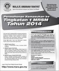 Senarai kolej profesional mara kpm dan kursus yang ditawarkan. Permohonan Kemasukan Ke Tingkatan 1 Mrsm Tahun 2014 Informasi Santai