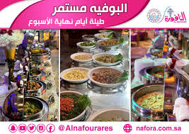 مطاعم النافورة On Twitter الخميس الونيس لا يفوتكم بوفيه النافورة نهاية كل اسبوع في فرع اسماك النافورة يوم الجمعة للحجز المسبق 2158888 مطاعم الرياض مطاعم النافورة نعود بحذر بوفيه مفتوح Https T Co Sdjv0r2kbp